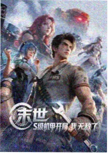 打得开电影网收录的独立科幻动画夜航星轨封面